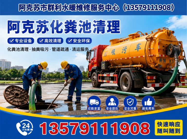 乌什县阿克苏管道维修展示图